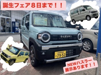 誕生フェア６月８日まで開催！！！！！